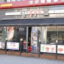 경기도 수원시 팔달구 권광로180번길 26 (인계동) | 인계동 맛집 신스쭈꾸미 수원인계본점 입소문 난 1등 쭈꾸미의 위엄! 🐙