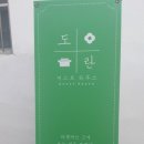 세종당한약방