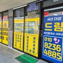 더나은더샵공인중개사사무소 이미지