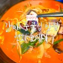 연화중학교 | 갈매 중국집 맛집 추천 연화중식당 내돈내산 솔직후기