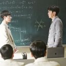 『이상한 나라의 수학자』를 통해 본 교육의 현실 - 이상한 나라 수학자를 보고 후기