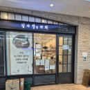 김사장님커피