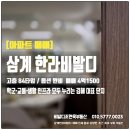 한라비발디센텀시티공인중개사사무소 이미지