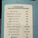 2024 뮤지컬 3DIVA콘서트 | [행사] 250905 | 뮤지컬 3DIVA 콘서트 후기 (차지연/신영숙/정선아)