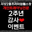 고핏짐 이미지