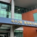 석수2동행정복지센터 이미지