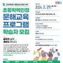 초등학력인정 이미지