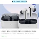 _전원말길6_표찰 | 갤럭시 버즈3 FE 출시 후기 프로와 비교하면?