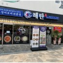 고운맛집 이미지