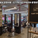 토리기술