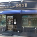 애틋하개 이미지