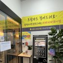 고공수스터디카페 군산미장점 | 군산 미장동 고공수 스터디카페 가격 강추 공부가 잘되는 독서실