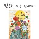 아로새기다 이미지