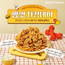맘스터치 이미지