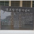 입석리경로당 이미지