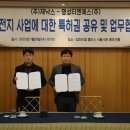명성전기기술