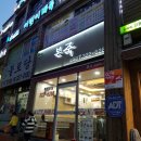 본죽모라점 네이버블로그