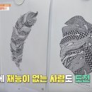 힐링 아트 젠탱글 이미지