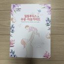 일동후디스 트루맘박스 당첨후기 아기 출산선물 후기스샘플