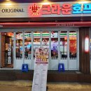 크라운호프 광주금호점