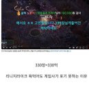 리니지w 1등 캐릭터에 들어간 금액 이미지