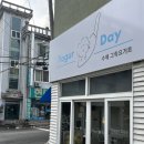 춘천 수제 그릭요거트 맛집 요거데이 내돈내산 후기