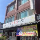 오바네정육점