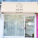 조개대통영 - 동대문구 전농로11길 4 | 조개대통영