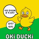 오키전자담배
