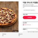 도미노피자만촌점