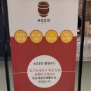 에이지드동탄타임 - 13988 | 에이지드동탄타임