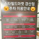 경산이마트탑텐키즈
