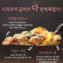 피자랩 이미지