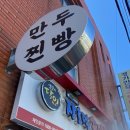 장호덕손만두부산
