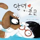 안녕, 펫 이미지