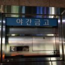 미주호스텔 | 청량리 저렴한 숙소 청량리 호텔 미주호스텔 이용후기