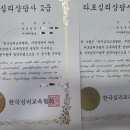 타로심리상담사 1급 자격과정 이미지