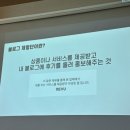 슬기로운 글쓰기 첫걸음 | 블로그 글쓰기 | 수익화 첫걸음 블로그 체험단을 추천하는 이유