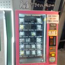 태화강자판기