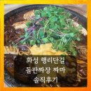 선경도서관 입구 ~ 신풍동 114-1 | 수원화성 행궁동맛집 돌판짜장 짜마 솔직 후기