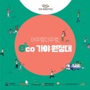 가족과 함께하는 문화체험(4월) 이미지