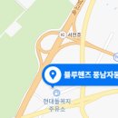 (유)풍남자동차써비스 이미지