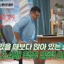 허리통증 이것 하나로 사라졌다-요추전만(C) 자세+골반 내리는 스트레칭(박진영 원장) 이미지