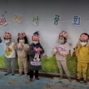 은샘어린이집 이미지