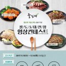 대상한식뷔페 이미지