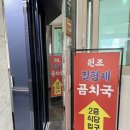 앗싸 해물칼국수 물회 | 동해맛집 - 칠형제 곰치국 : 해물칼국수, 물회 (2인)후기