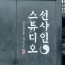 한성가든 | 논산 가볼만한곳 션샤인 스튜디오 미스터션샤인 촬영지 방문 후기 (ft.1950스튜디오)