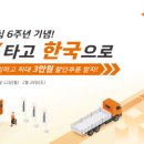 한국타이어TBX 이미지