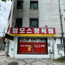 모두정육점 이미지