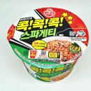 콕콕콕